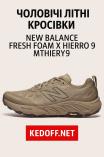 Чоловічі кросівки New Balance Fresh Foam X Hierro v9 MTHIERY9 Vibram - фото 6