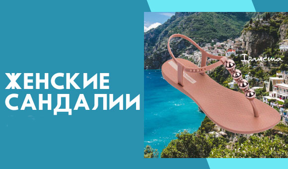 Интернет-магазин летней обуви | фото 4