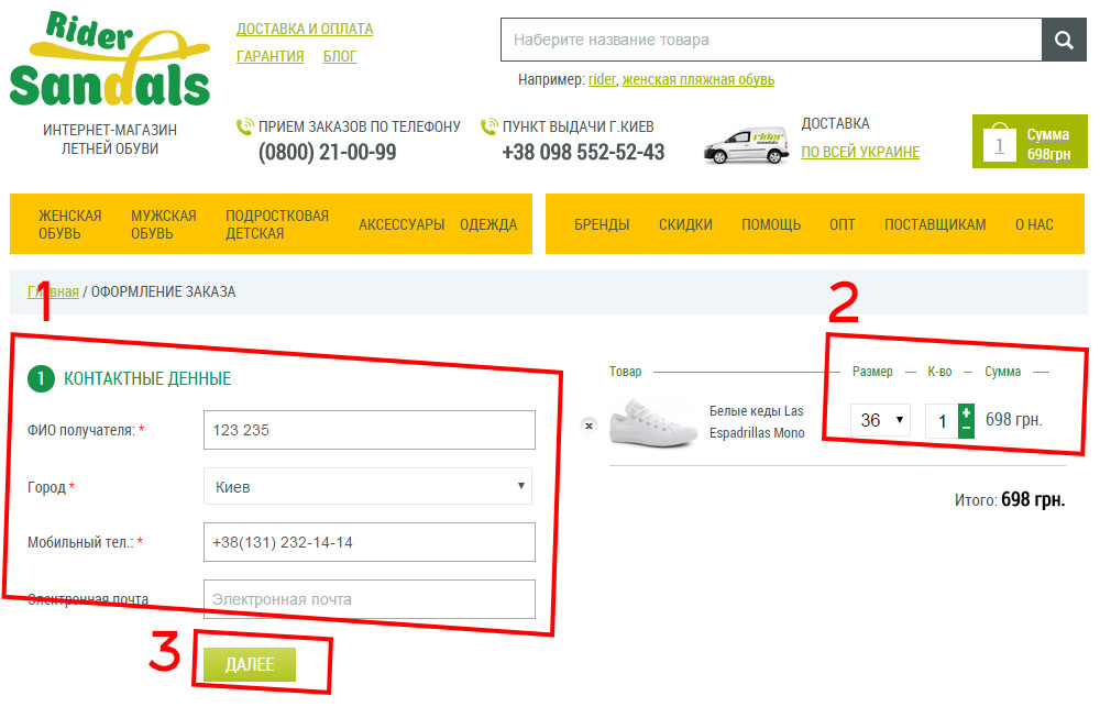 интернет магазин обуви
